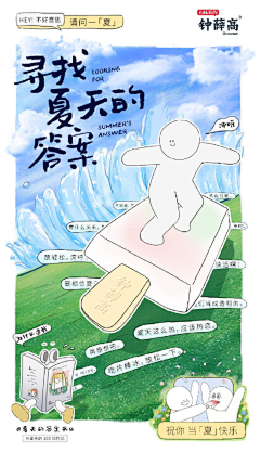 偷图小羊孩_采集到海报（古风）