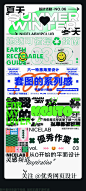 45 种丰富的首图排版！