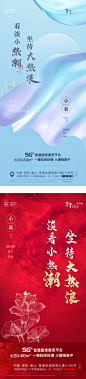 小暑海报-源文件