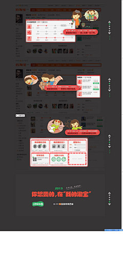 isunlife采集到截图.新手引导