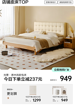 星月阳光采集到全友2025