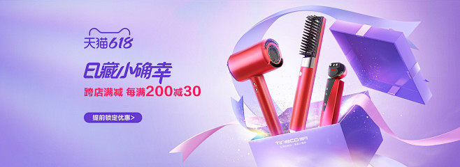 tineco添可旗舰店