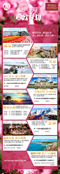 3-5月西欧