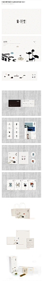中国风青荷屋茶叶品牌视觉形象VI设计 - 素材中国16素材网