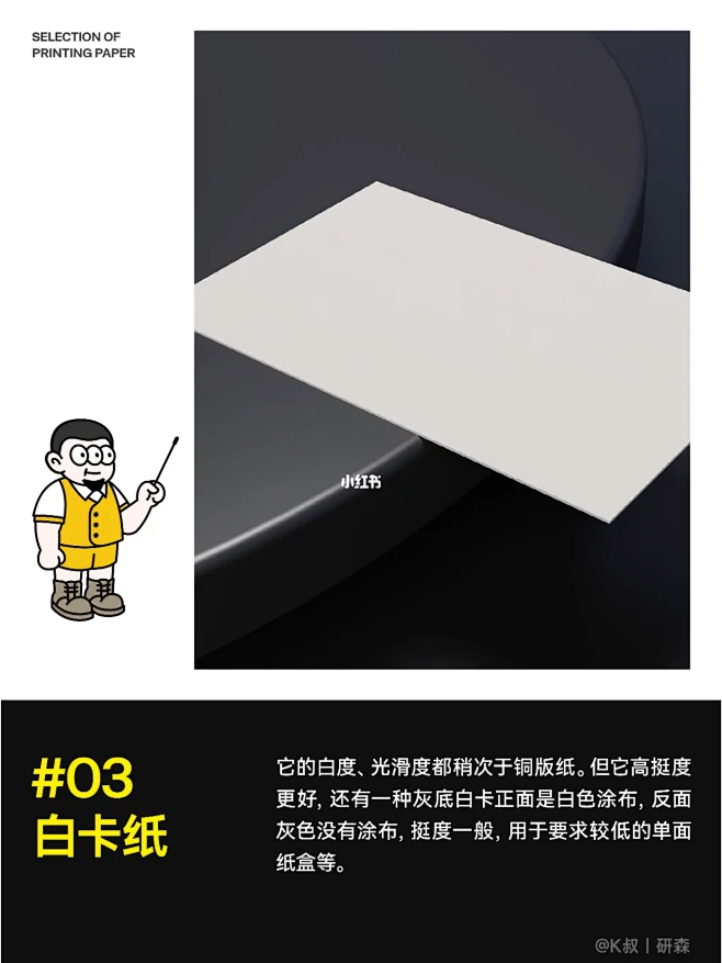 常用的印刷纸张有哪些？-花瓣网
