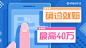 保险 banner