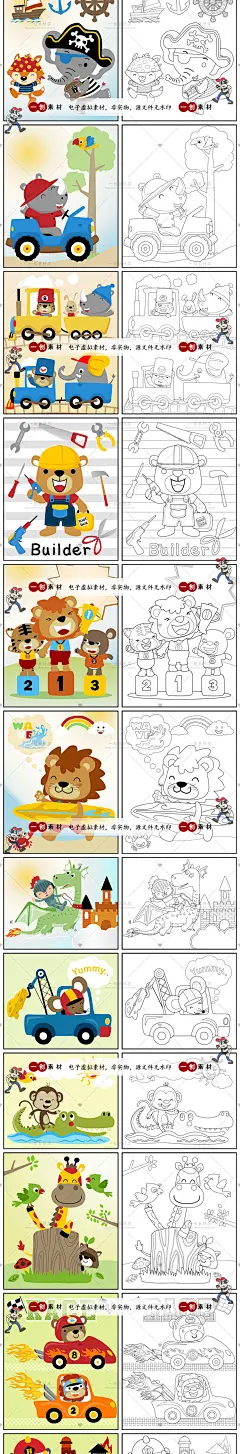 【2093】卡通儿童动物插画简笔画宝宝绘画幼儿涂色临摹线稿素材图-淘宝网