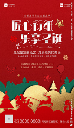 ding153采集到圣诞