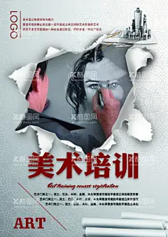 培训班海报  - 源文件下载【酷图网】培训机构海报,钢琴声乐班,艺术辅导班,音乐班宣传单,寒假辅导班,暑假辅导班,艺术高考班,琴行招生,琴行钢琴班,音乐班招生,艺术班,音乐辅导班,少儿声乐班,钢琴班,乐器班,琴行招生单页,音乐班,招生海报,辅导班海报,萨克斯,音乐考,才艺班,教育海报,少儿音乐班,招生宣传广告,培训班招生,培训班海报