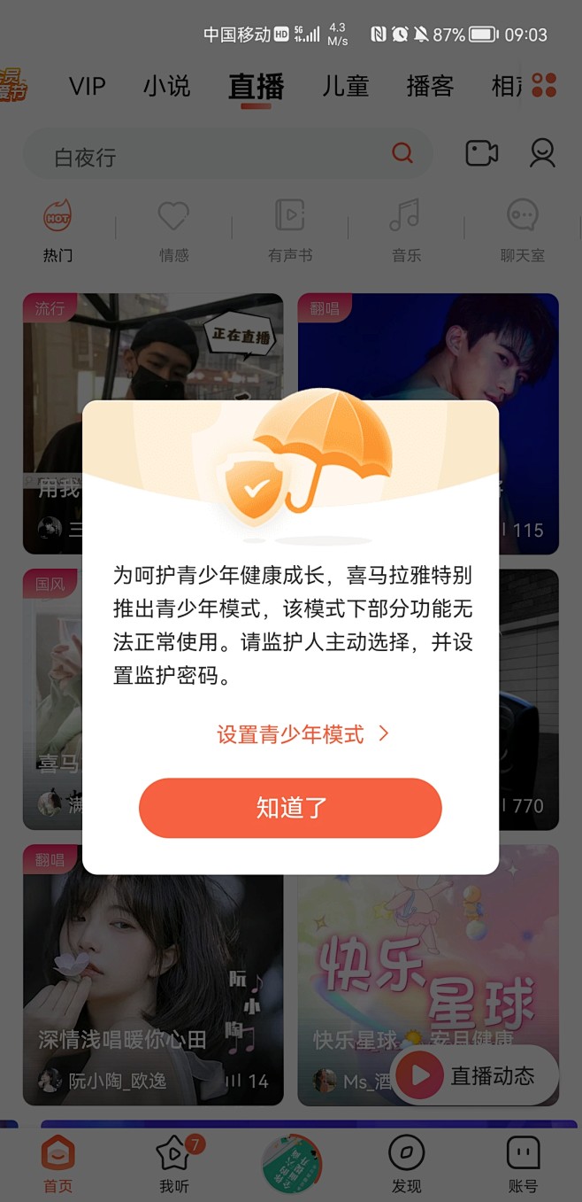 弹窗