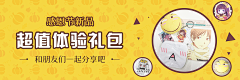 开始溺亡的采集到BANNER