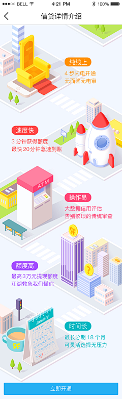 狸妖采集到app