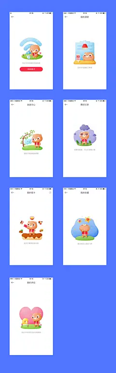 缺省页空白页空状态