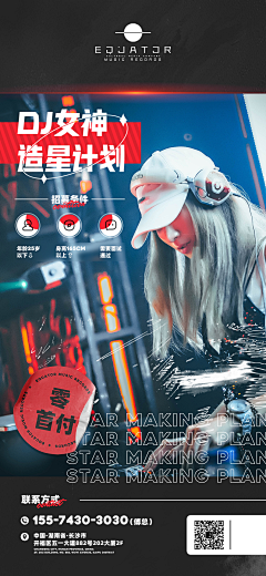 义乌老大采集到dj