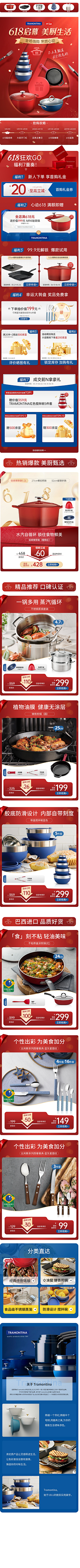 恰恰酱采集到合成海报/banner