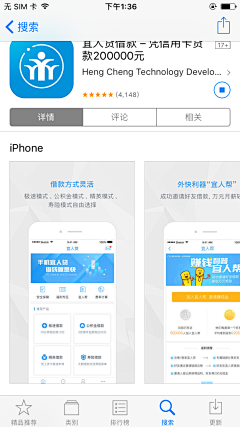 超人甲采集到App Store 配图