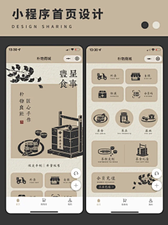 少女院长M采集到app界面