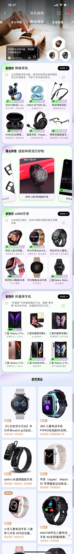 奋斗中的小宝采集到APP模式-卡片流