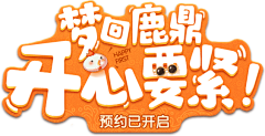 WNiuniu采集到纯文字标题