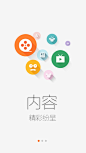 安卓_Android_APP_UI_风行视频-启动页 #APP# #客户端#