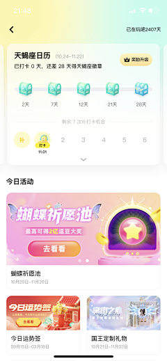 ﹏潜力股ゝ采集到APP界面