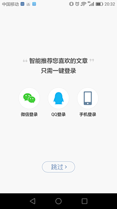 *天空中最亮的星*采集到APP—新手引导页