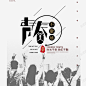 青春海报边框 平面电商 创意素材