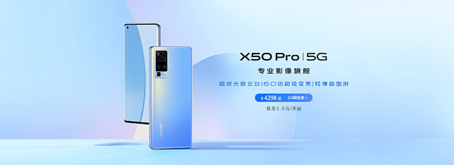 X50pro_banner.jpg