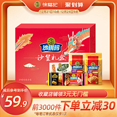 珍珍＆K采集到主图（食品）