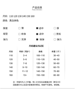 YT06采集到尺码表