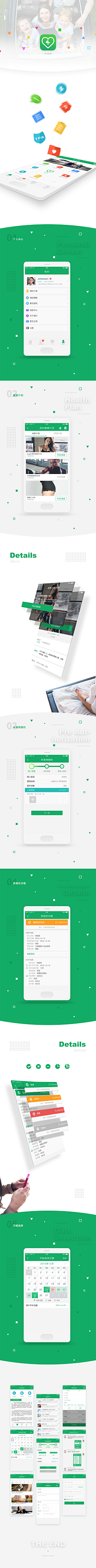 小意義采集到医疗app