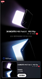 Xiaomi MIX 系列新品
