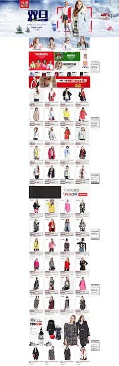 活动专题 创意立体 女装/内衣 拉夏贝尔官方旗舰 2015新年圣诞元旦双旦节跨年盛典 女装服饰 上衣毛呢外套衣服 春夏秋冬季服装 毛衣 大衣 连衣裙 牛仔裤 内衣 睡衣 文胸 家居服 保暖内衣 羽绒服 针织衫 衬衫 蕾丝衫 风衣 半身裙 棉服 皮衣 卫衣 活动页面 网页设计 电商设计 店铺首页装修设计 首页首屏首焦 banner 全屏1920通栏 广告海报设计 创意排版 平面设计