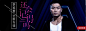网易云banner-李玖哲专辑