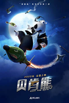 贝肯熊2：金牌特工海报 2