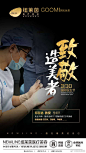 国民社交医美
合作医院纽莱茵
【NEWLINE•国际医生节】
致敬#我们最可爱的造美者！
是你让我的美丽缺陷得已修复；
是你让我的生活重拾自信；
是你让我越活越光彩；#医美整形# 2成都 ​​​​