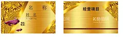 金色名片 高档   - 源文件下载【酷图网】名片,金色,高档,水族,商务,大气