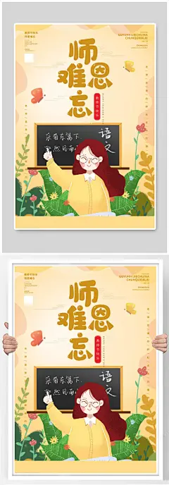 教师节书本青蓝简洁海报