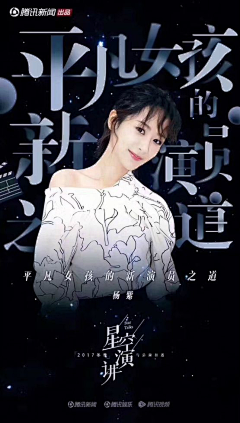 我爱小幺鸡采集到直播/人物海报
