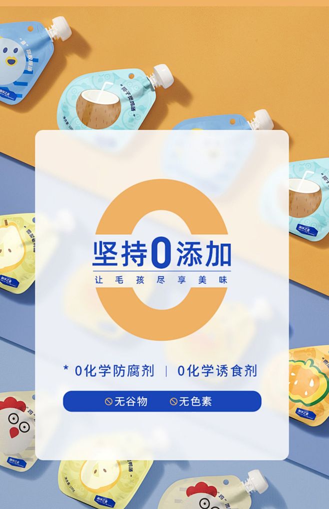 海洋之星宠物零食胶原汤100g*6猫零食...