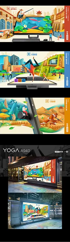 「隐士、舞者、侠客」联想YOGA A940创意系列海报平面海报一串宋团子-3