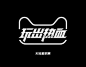 
                                  <p class="title_small">电商字体</p>
                                  <p> </p>
                                