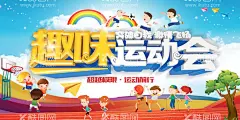 趣味运动会  - 源文件下载【酷图网】运动会,亲子运动会,幼儿园运动会,小学运动会,儿童游乐园,儿童运动会,趣味运动会,亲子乐园,亲子游乐园,亲子活动,亲子活动海报,亲子运动,亲子活动展板,亲子活动背板,亲子互动,亲子互动游戏,亲子游戏,亲子游戏海报,亲子节目,幼儿园,幼儿园展板,幼儿园海报,亲子游戏展板,运动背景,运动展板
