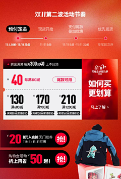 国际Andy采集到23-24年各品牌活动首页