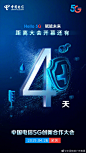 中国电信广东客服的照片 - 微相册