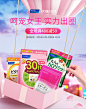 保健品-KV banner-Fancl-38节