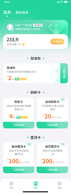 兔子你的耳朵呢采集到UI APP / 界面