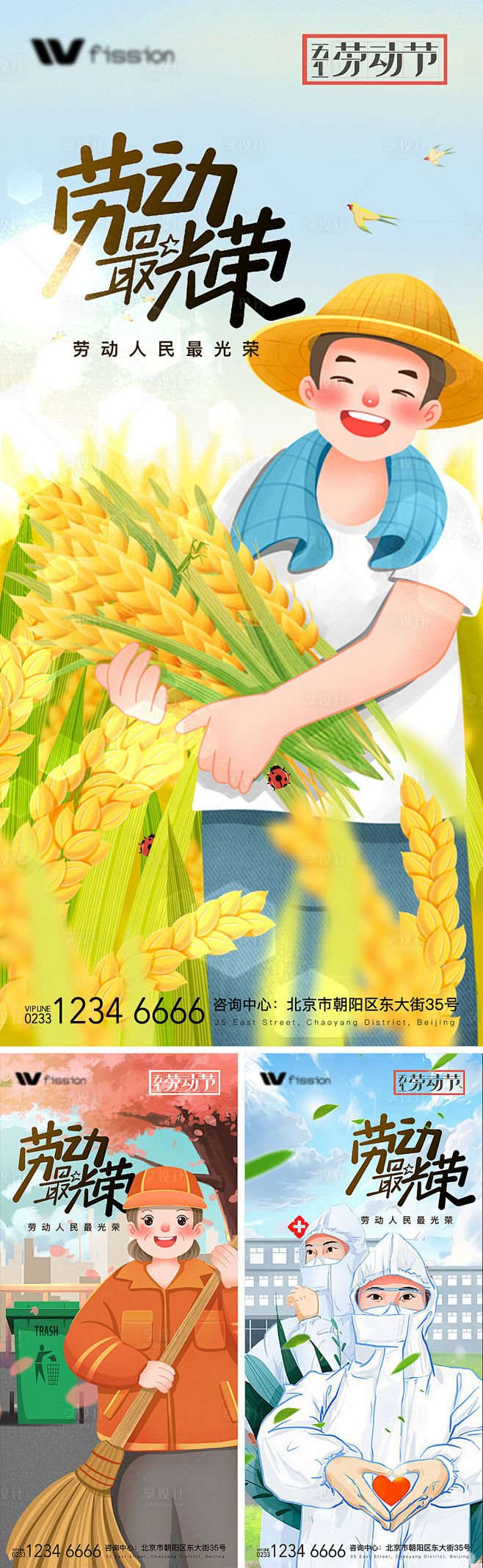 五一劳动节插画系列海报-源文件