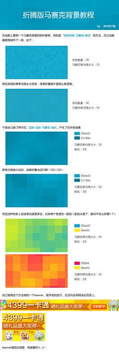 月光星愿采集到教程