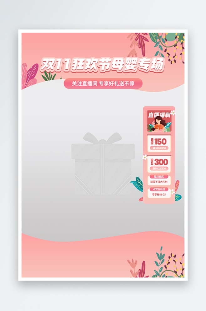 淘宝促销电商主图海报背景图-众图网